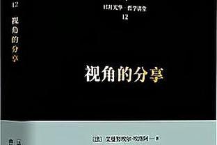 湖人季中赛后共6胜其中2场来自雷霆 上次浓眉赛前还表示必须要赢